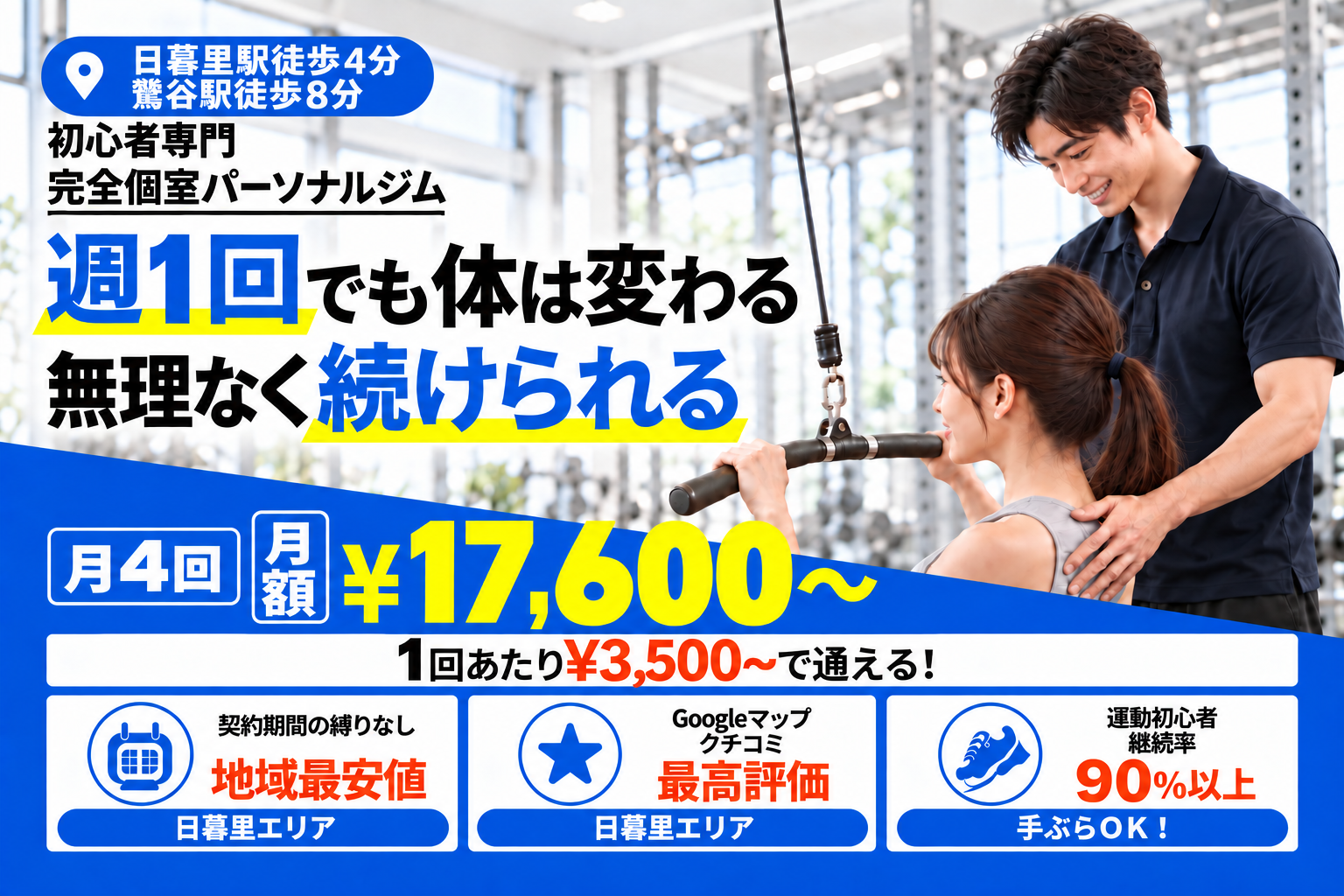 féerie(フェリ)日暮里・鶯谷店の公式ホームページのファーストビュー