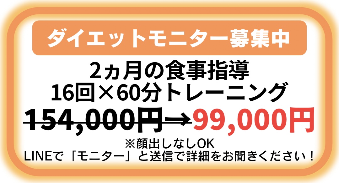 下赤塚のパーソナルジムféerie(フェリ)下赤塚店のキャンペーン