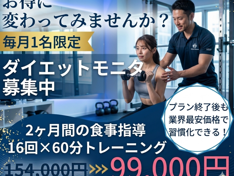下赤塚のパーソナルジムféerie(フェリ)下赤塚店のモニター
